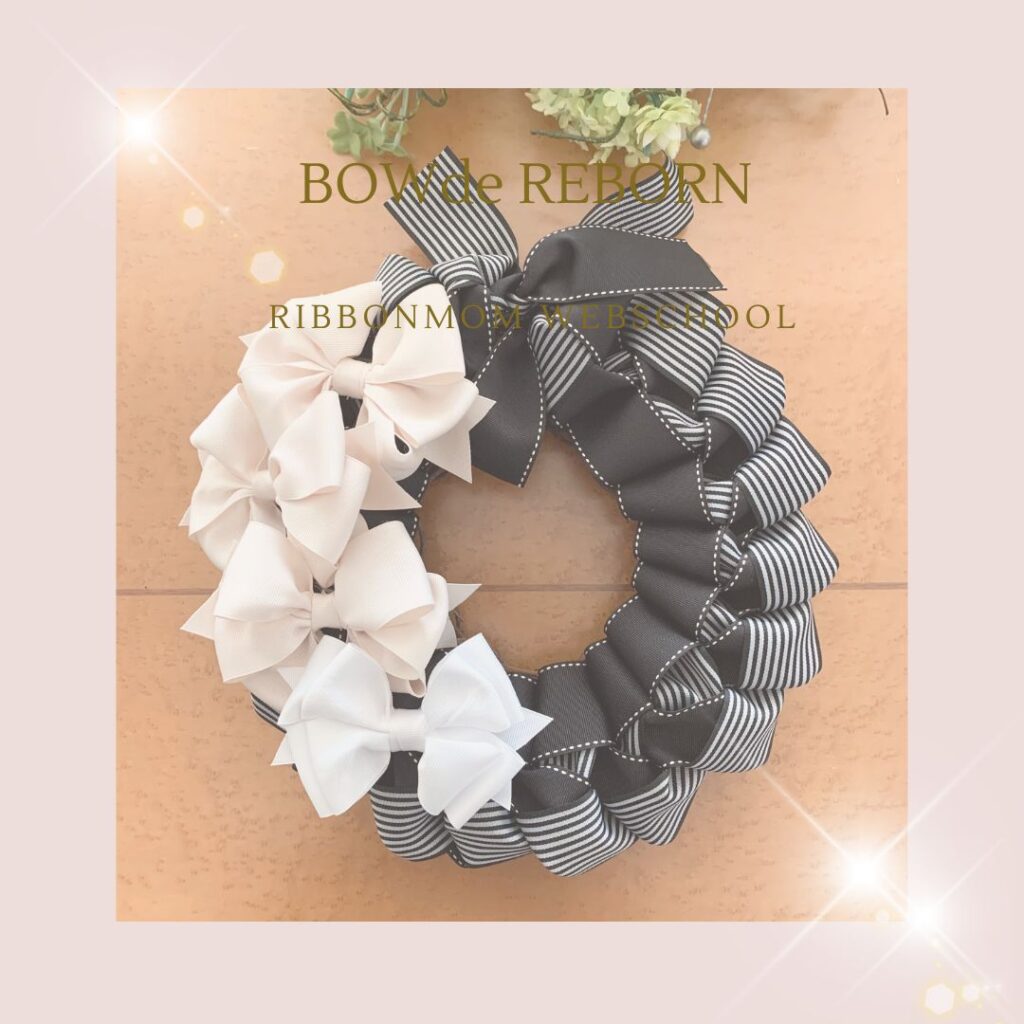 確認用】Maison de 踏ん張り ecru* ハンドメイド＊ リボンリース