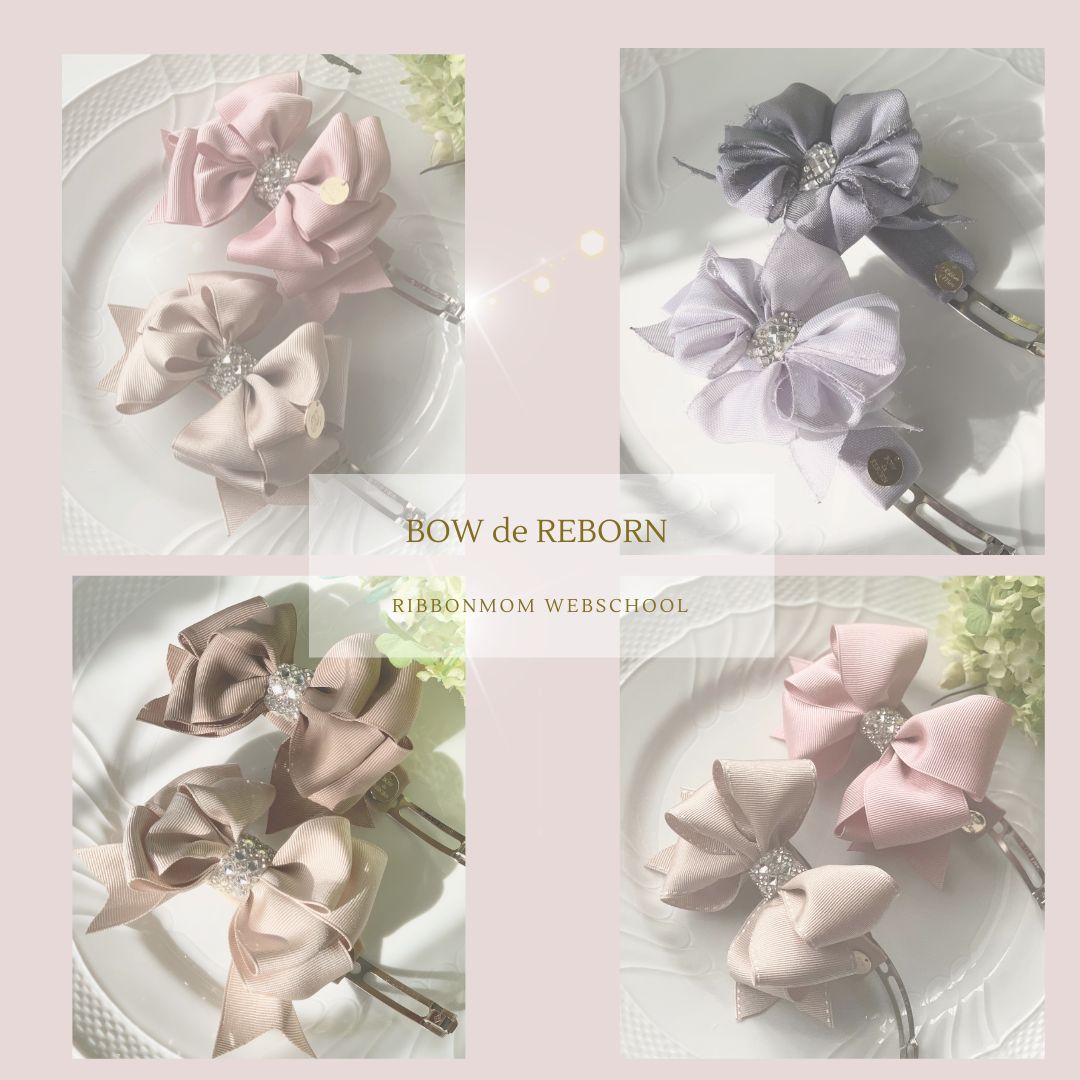 Rebern Bow 保護中: 【BOW de REBORN】Hair accessory advanced - 新技法・棒で作る華やかリボン協会【リボンマム公式 ...
