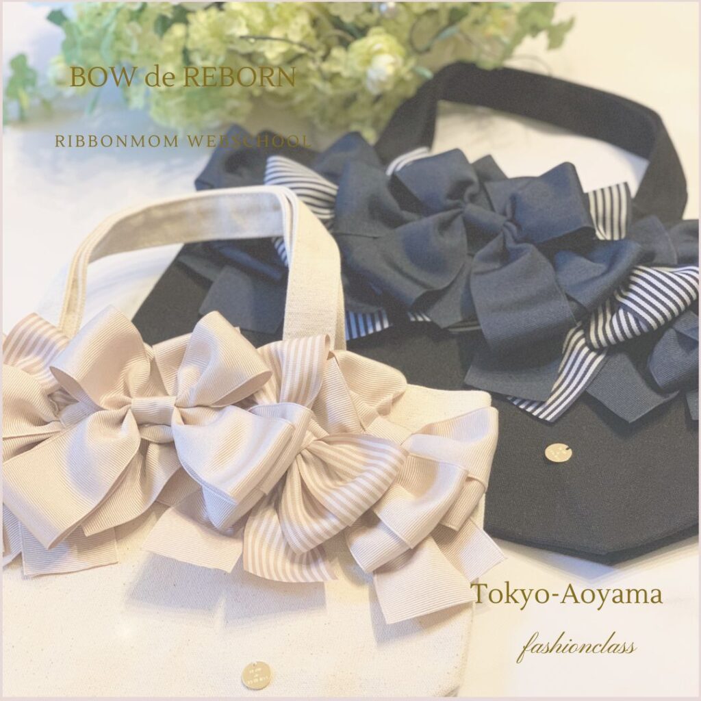 Rebern Bow BOW de REBORN(棒で作るリボンレッスン)東京青山校にて実施しました♪#リボン教室東京|立体リボン講師資格|一筆書きで生まれる「棒で ...