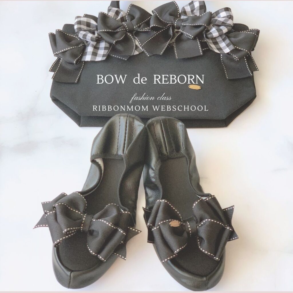 Rebern Bow BOW de REBORNボウデリボーン・オーダー品のご紹介(リボンハンドメイド販売) - 立体リボン講師資格|一筆書きで生まれる「棒で作る ...