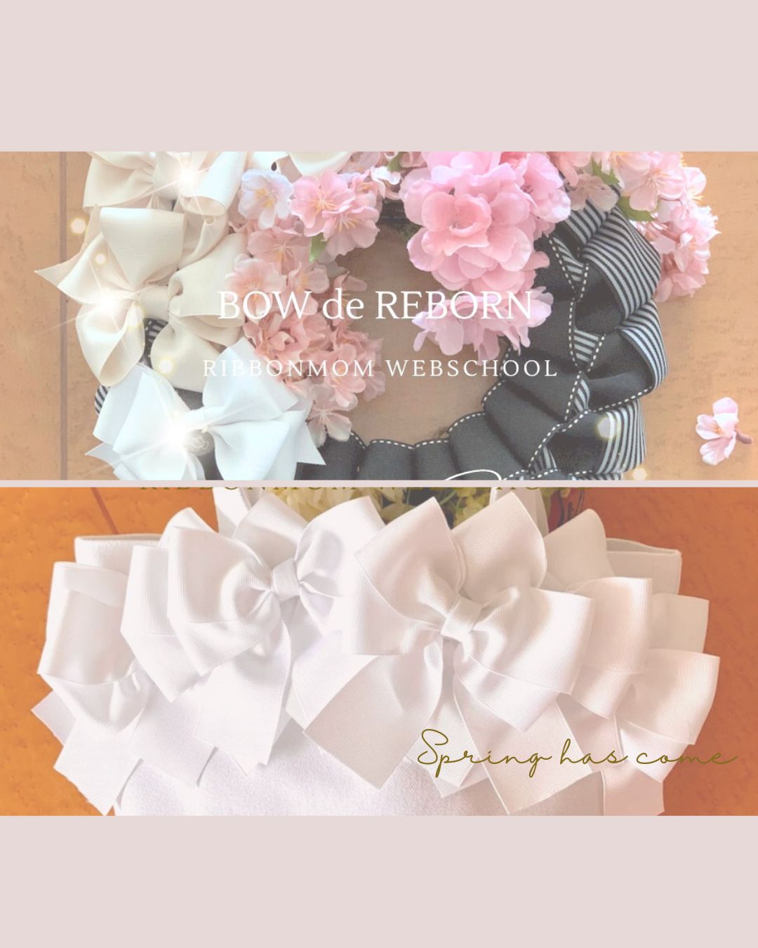 Rebern Bow BOW de REBORN春おしゃれに効く「white」バッグ - 立体リボン講師資格|一筆書きで生まれる「棒で作る」技法(東京青山・通信)
