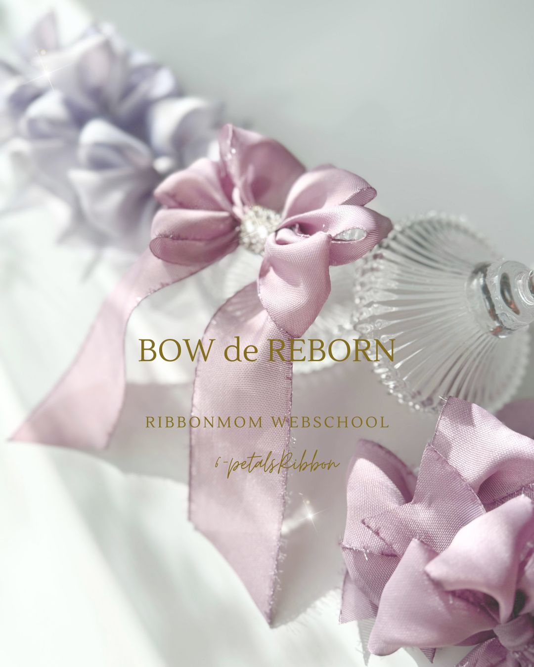 Rebern Bow BOW de REBORN棒で作るリボン(リボン資格)春を感じるHANAYAGIバッグレッスン♪ - 立体リボン講師資格|一筆書きで生まれる ...
