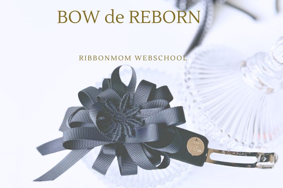 Rebern Bow BOW de REBORN(棒で作るリボン)デイジーモチーフの華やかバレッタ初公開 - 立体リボン講師資格|一筆書きで生まれる「棒で作る」技法 ...