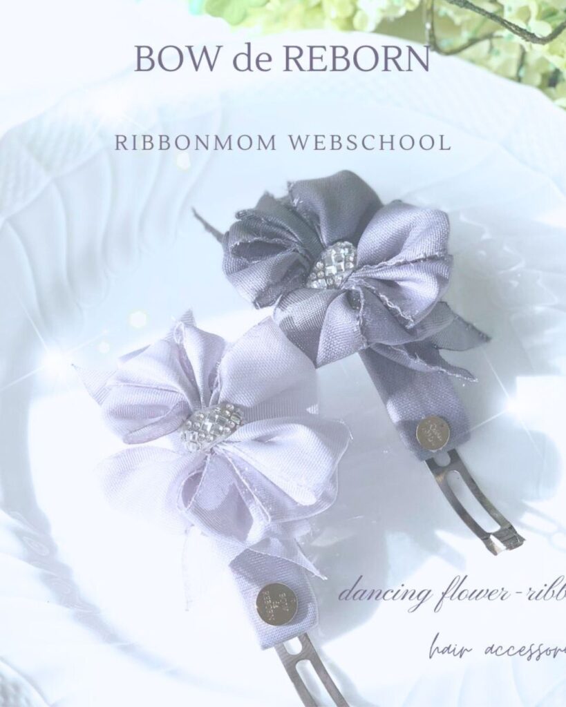 Rebern Bow BOW de REBORN(棒で作るリボン協会)認定講師制度について - 立体リボン講師資格|一筆書きで生まれる「棒で作る」技法(東京青山・通信)