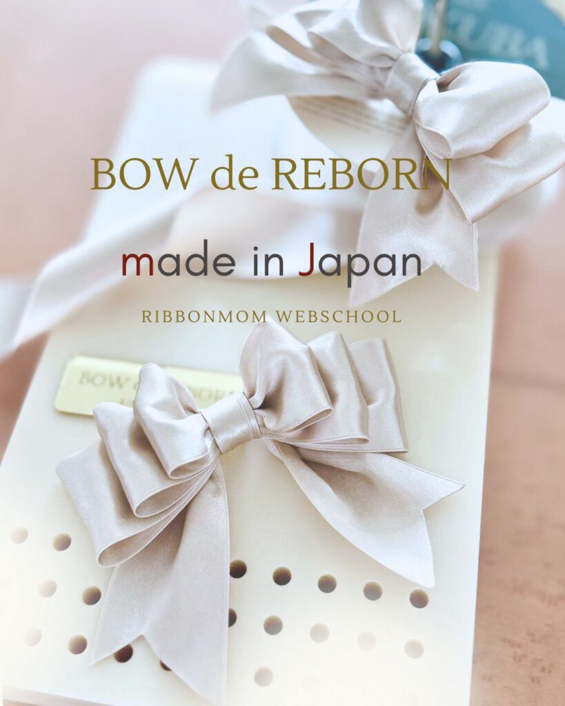 Rebern Bow 耐久性と細かな精度で設計された「リボン制作機材」BOW de REBORNは匠の技(made in japan) - 立体リボン講師資格|一筆 ...