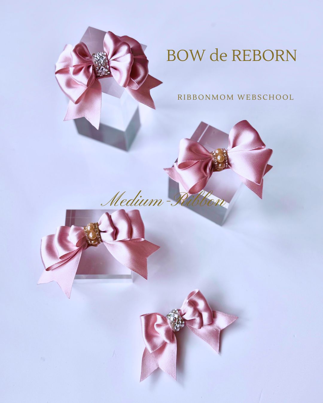 Medium リボン作品（基礎）